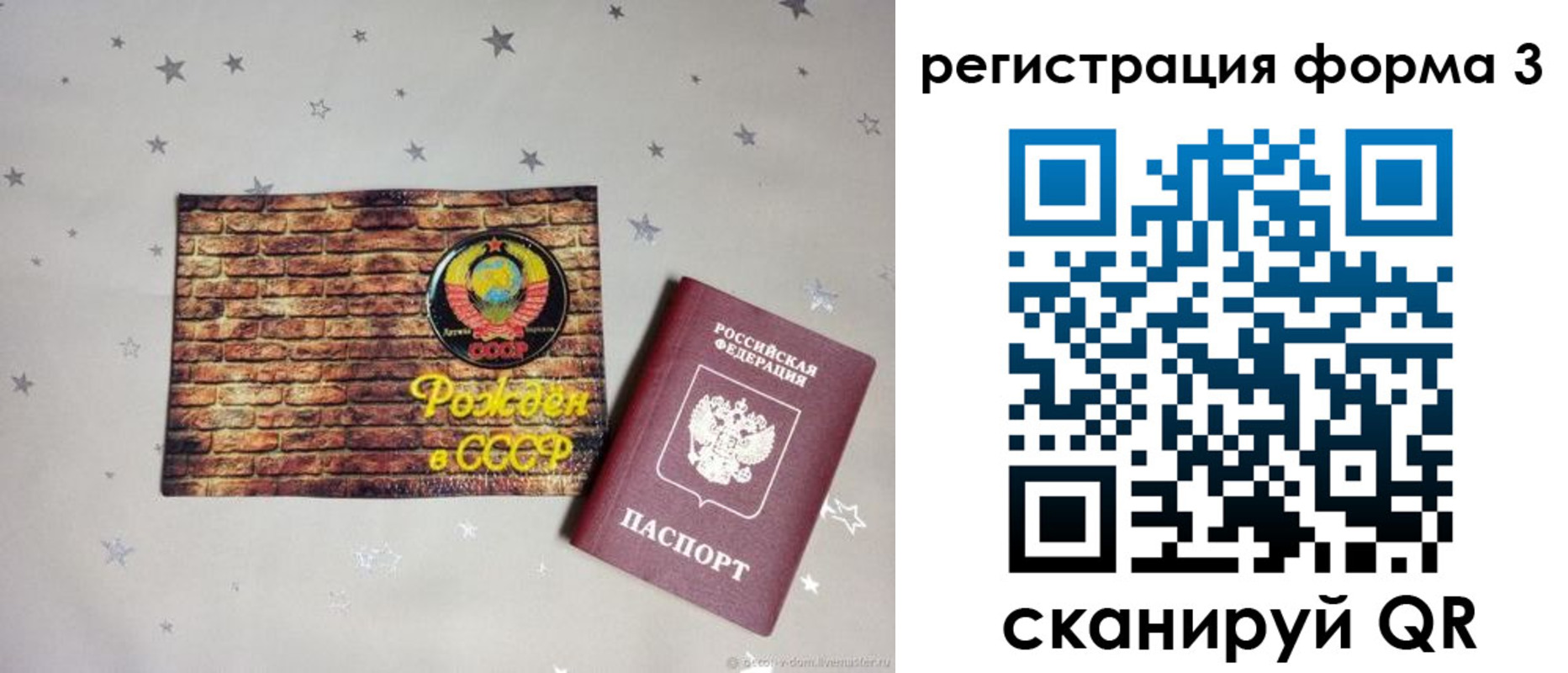 временная регистрация законно в Инте