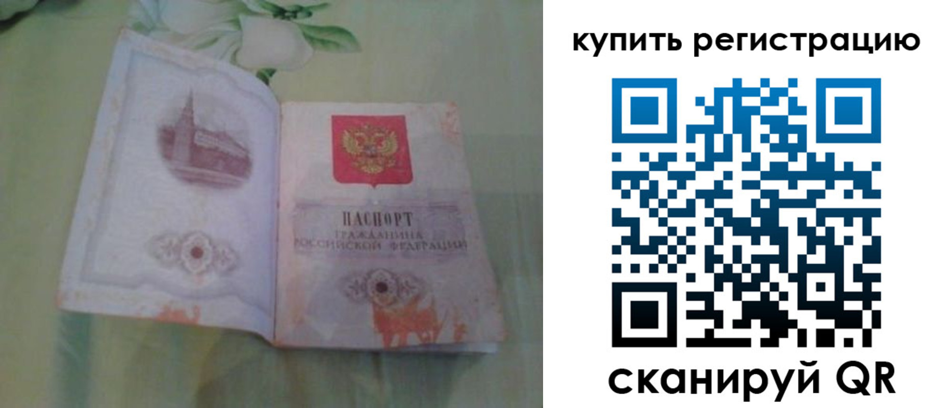 прописка регистрация в Инте