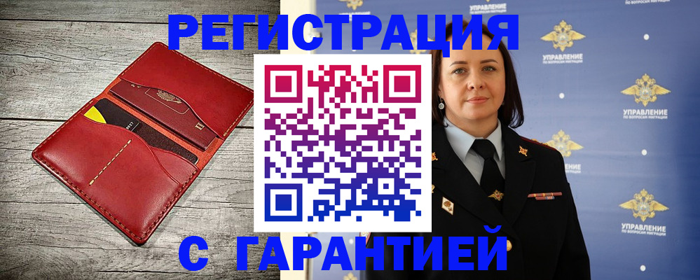 прописка поиск в Инте