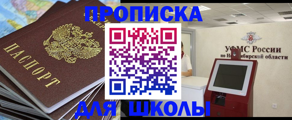 регистрация для дет. сада в Инте