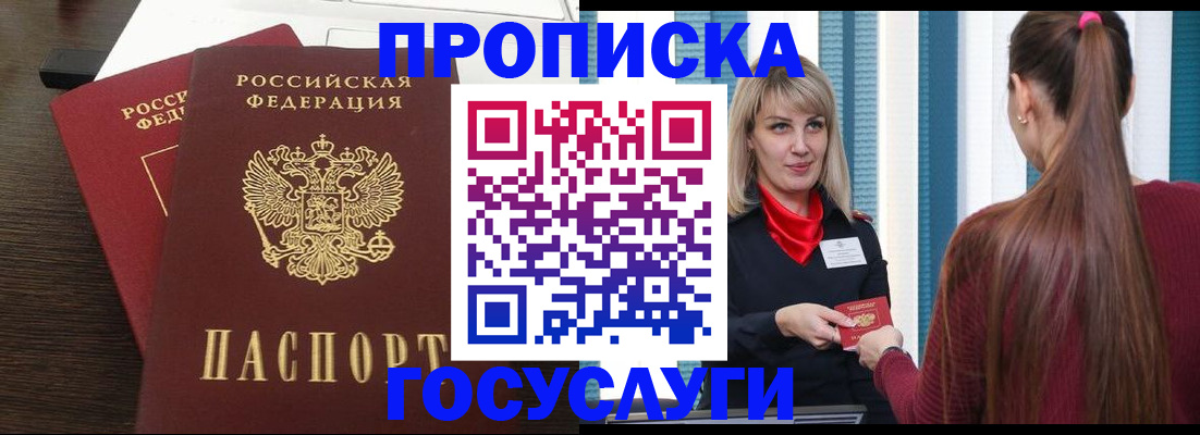 прописка поиск в Инте
