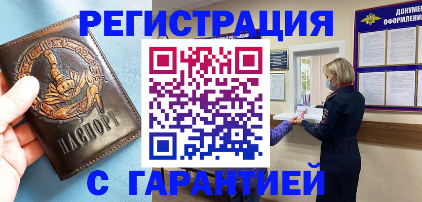 прописка для военкомата в Инте