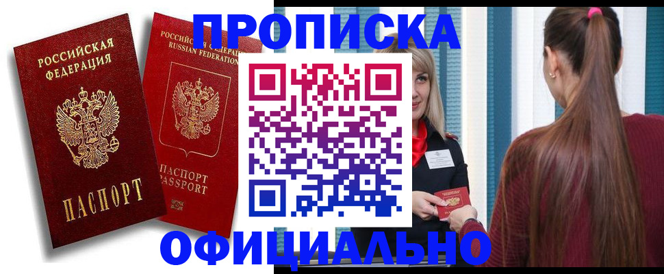 прописка для кредита в Инте