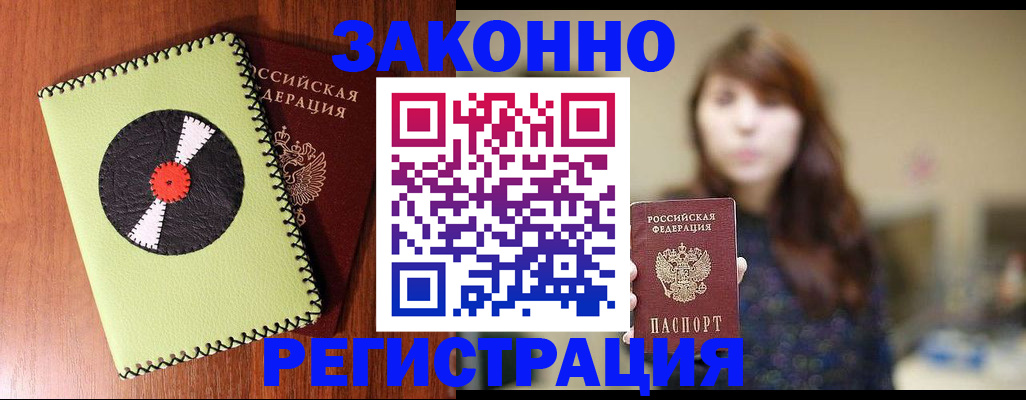 прописка гарантия в Инте