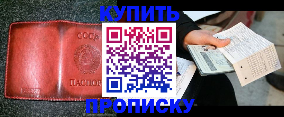 временная регистрация адрес в Инте