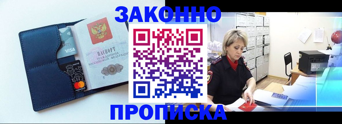 временная регистрация в квартире в Инте