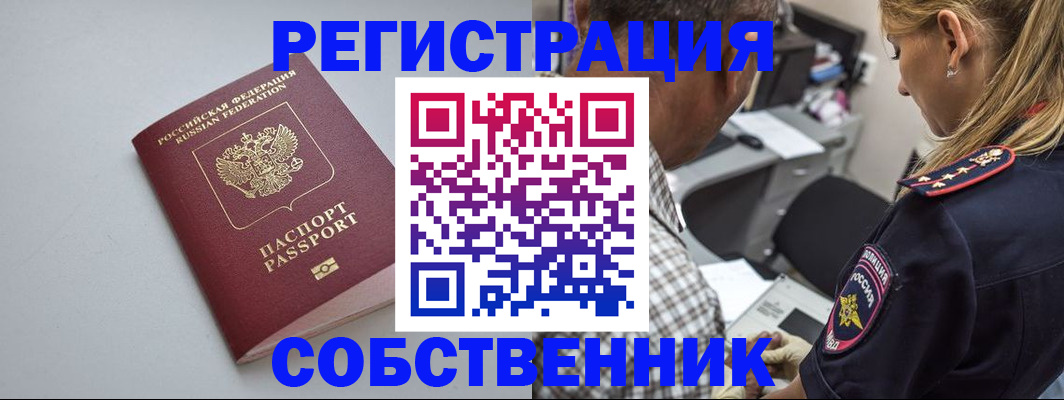 прописка ребенка в Инте
