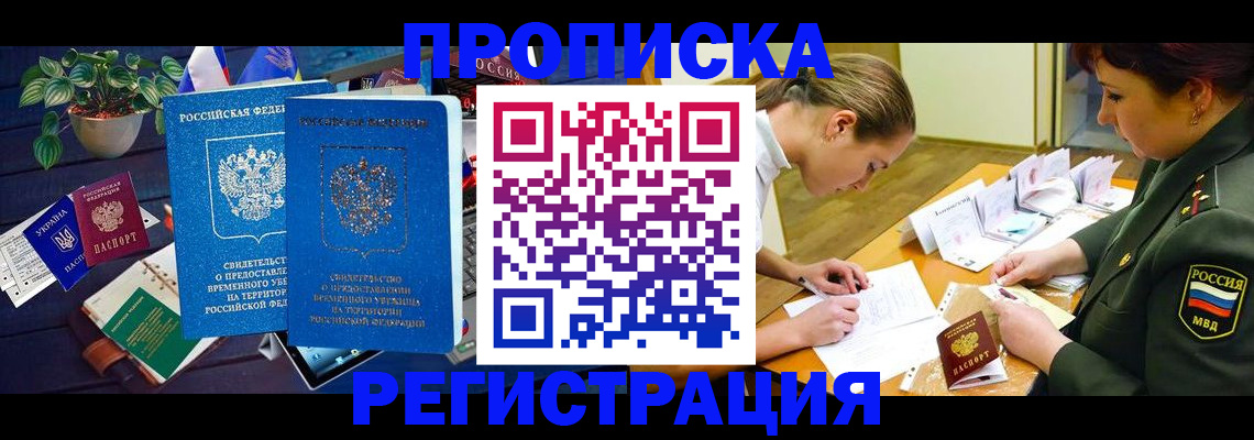 найти адрес прописки в Инте