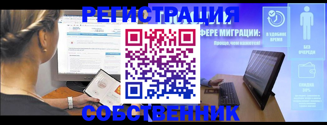 временная регистрация в Инте