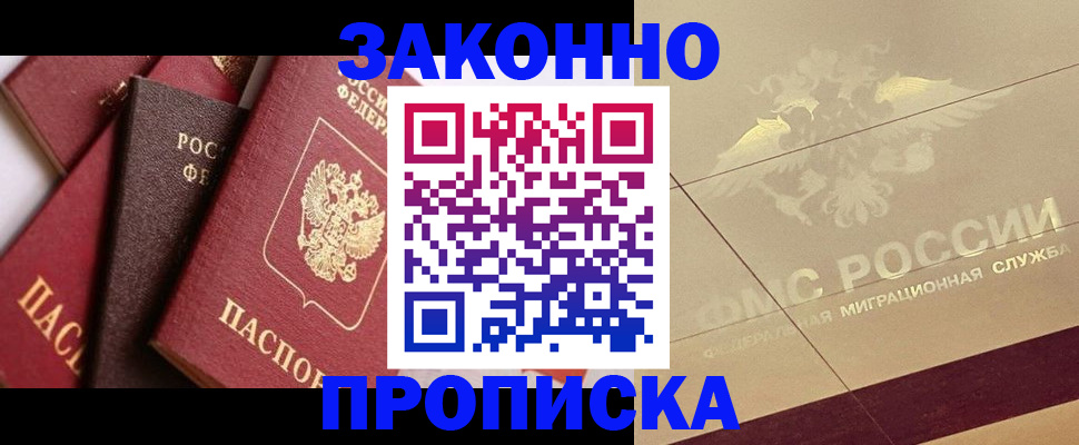 прописка в квартире в Инте