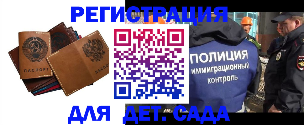 временная регистрация в Инте