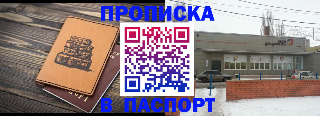 прописка поиск в Инте