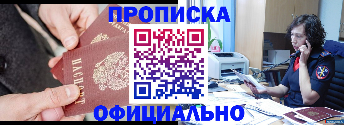 прописка иностранных граждан в Инте