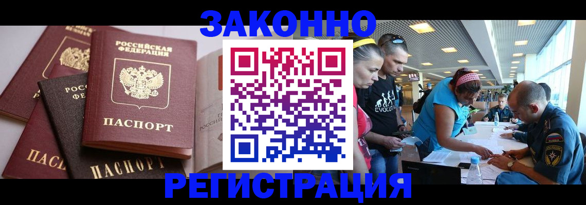 регистрация в Инте