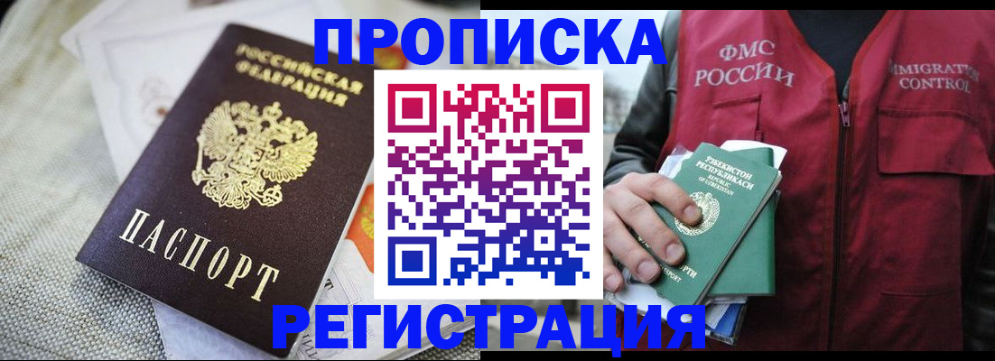 прописка поиск в Инте